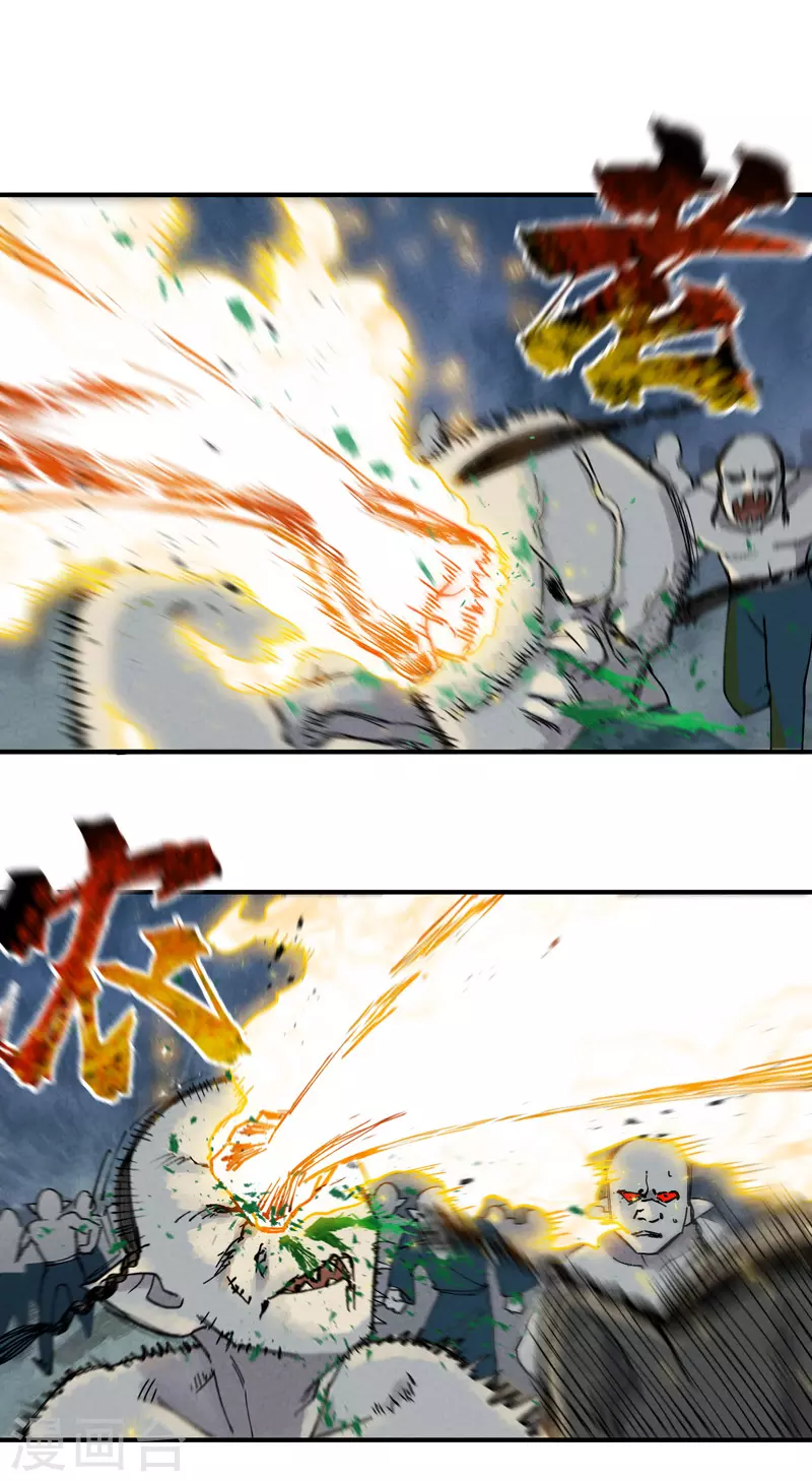 第21话 老农之怒 第10页