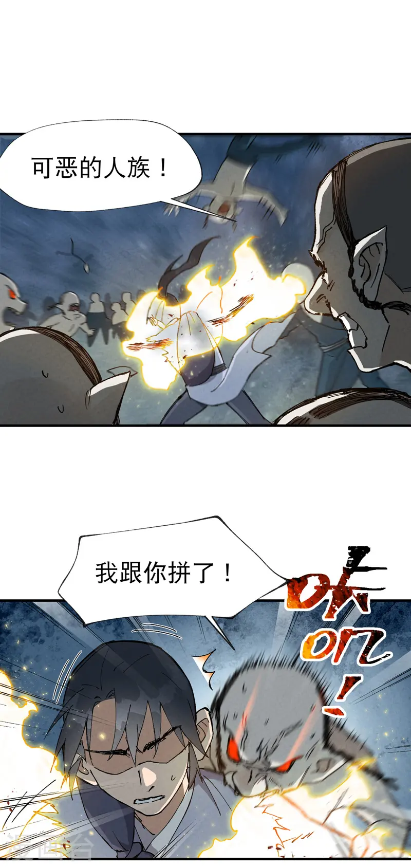 第21话 老农之怒 第13页