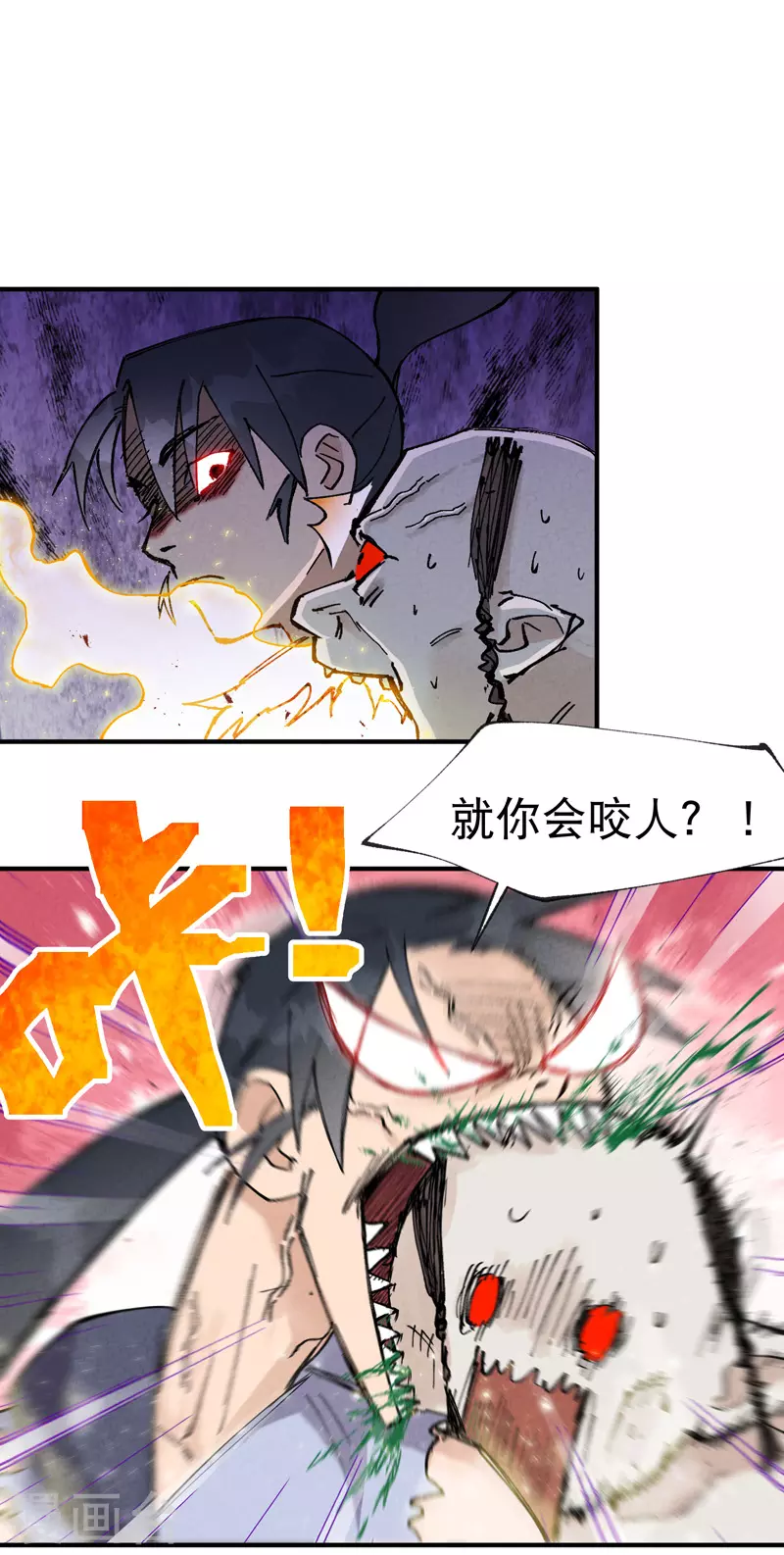 第21话 老农之怒 第14页