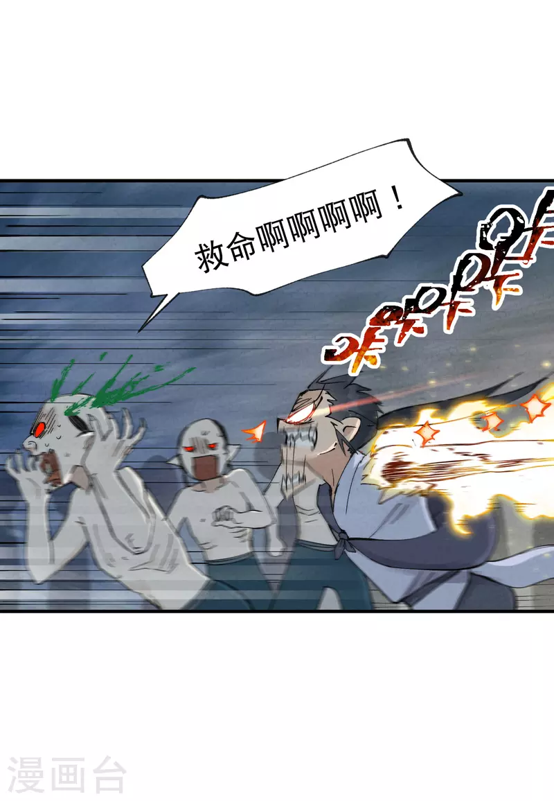 第21话 老农之怒 第15页