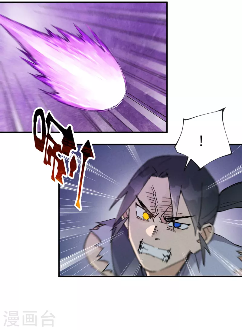 第21话 老农之怒 第16页