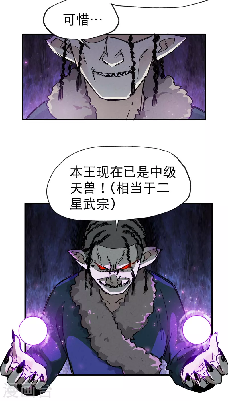第21话 老农之怒 第18页