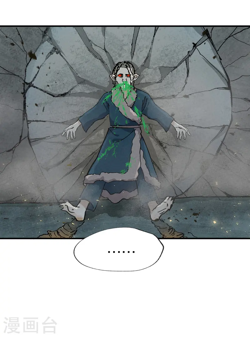 第21话 老农之怒 第21页