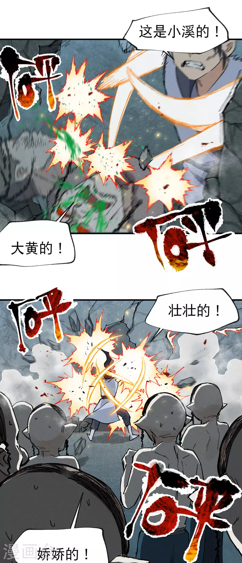 第21话 老农之怒 第26页