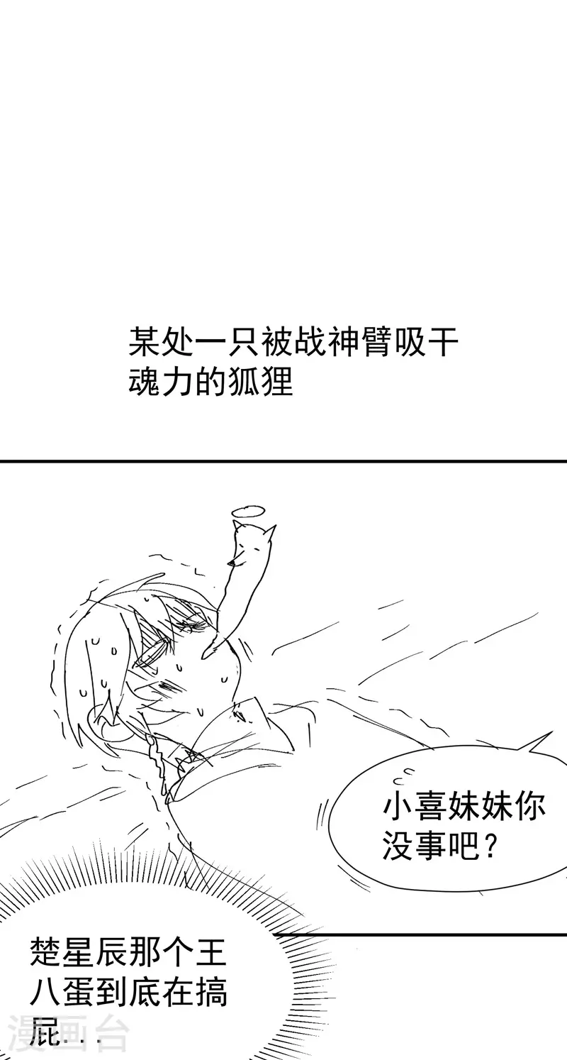 第21话 老农之怒 第31页