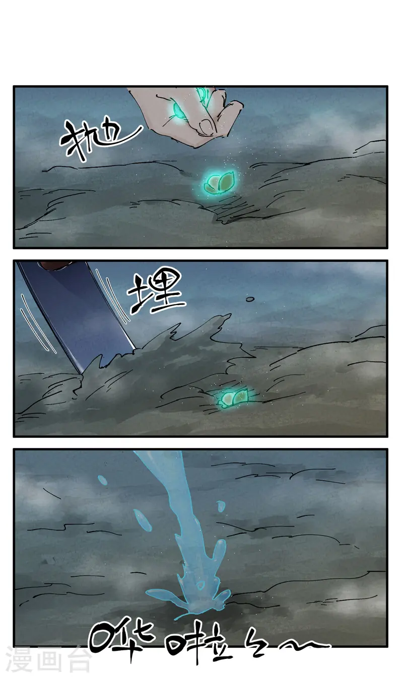 第19话 光明剑之威 第1页