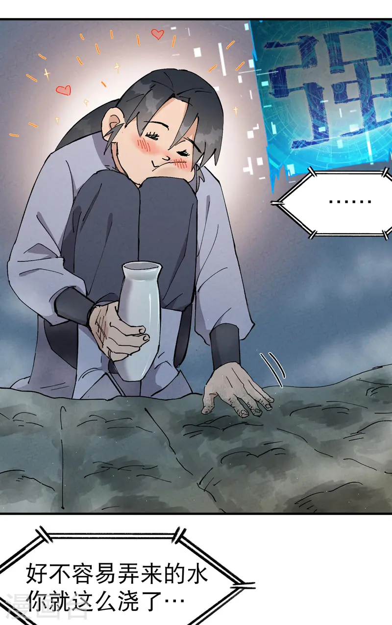 第19话 光明剑之威 第2页