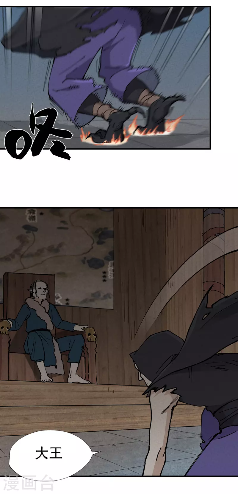 第19话 光明剑之威 第9页