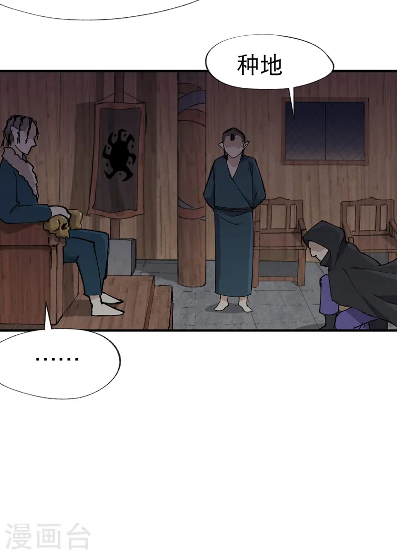 第19话 光明剑之威 第11页