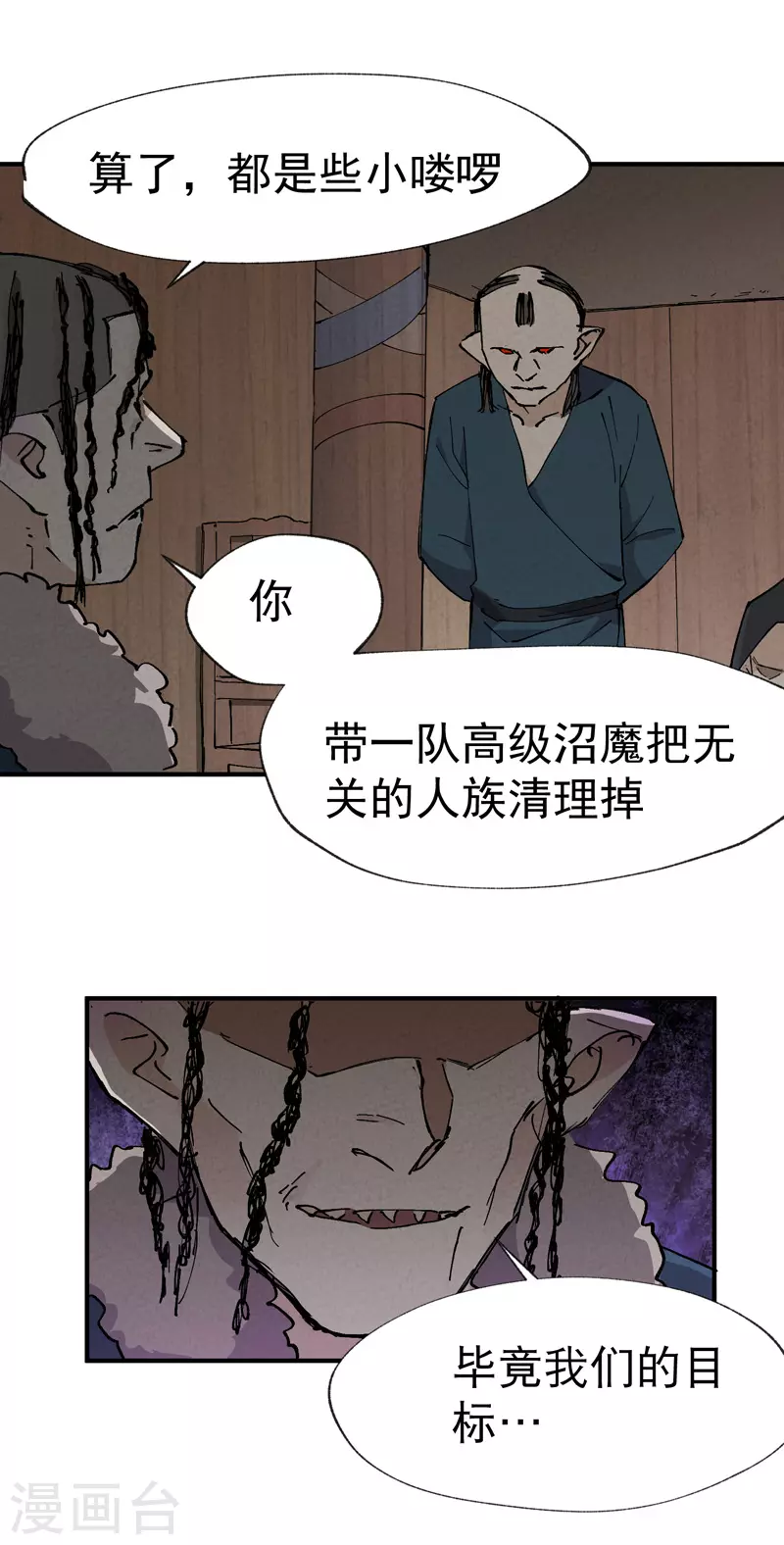第19话 光明剑之威 第13页