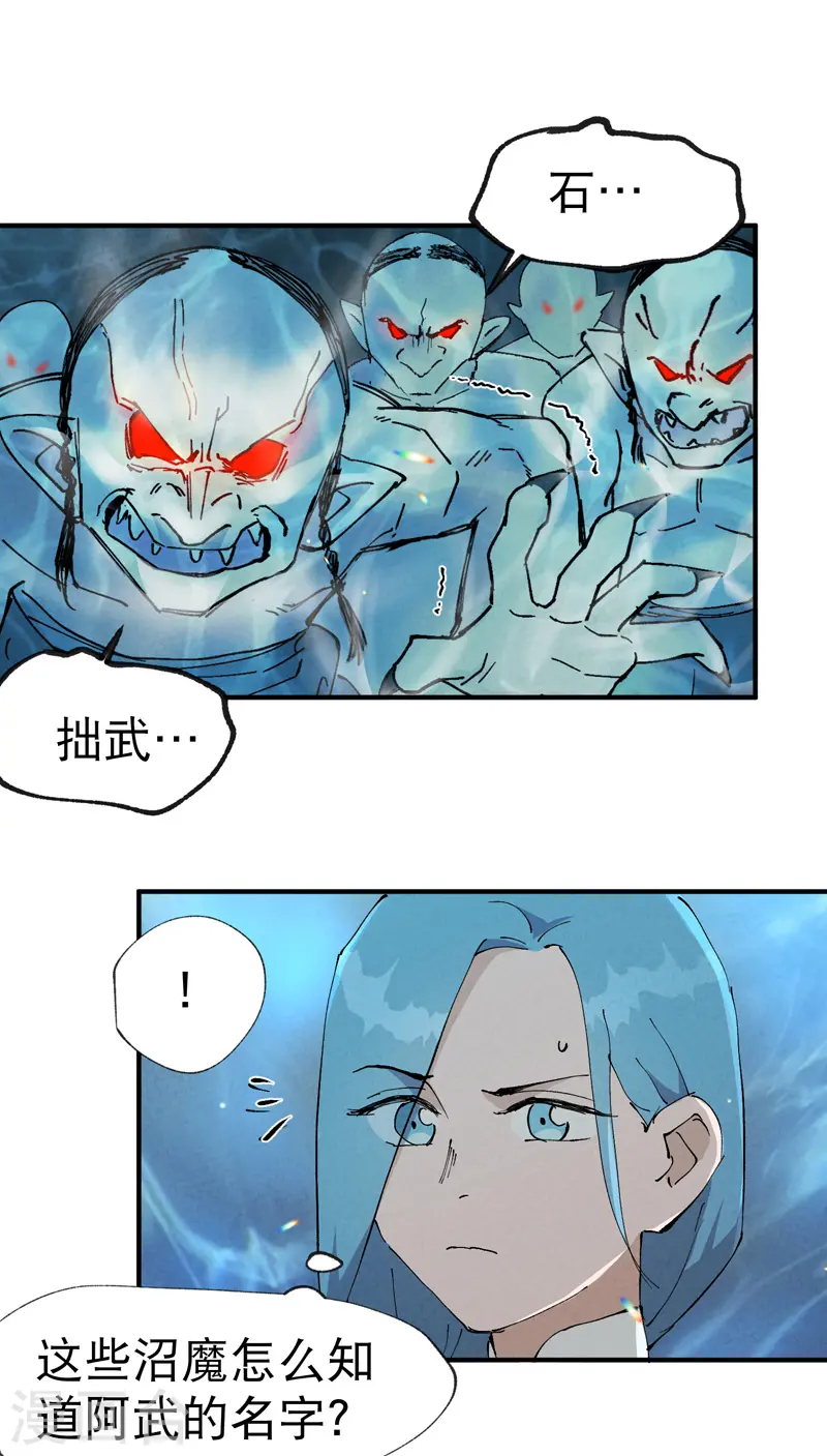 第19话 光明剑之威 第15页