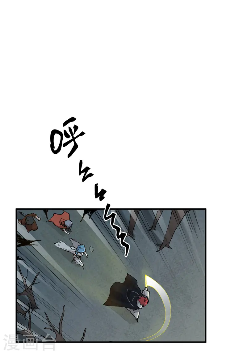 第19话 光明剑之威 第28页