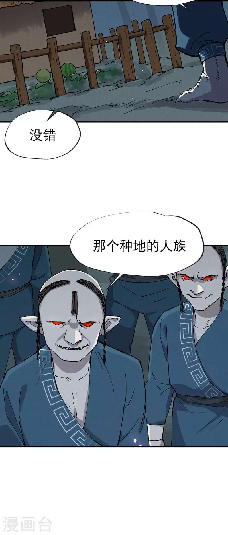 第19话 光明剑之威 第32页