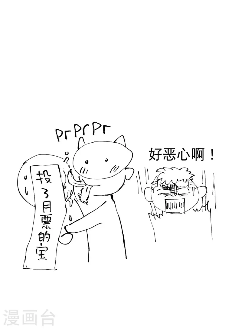 第19话 光明剑之威 第34页