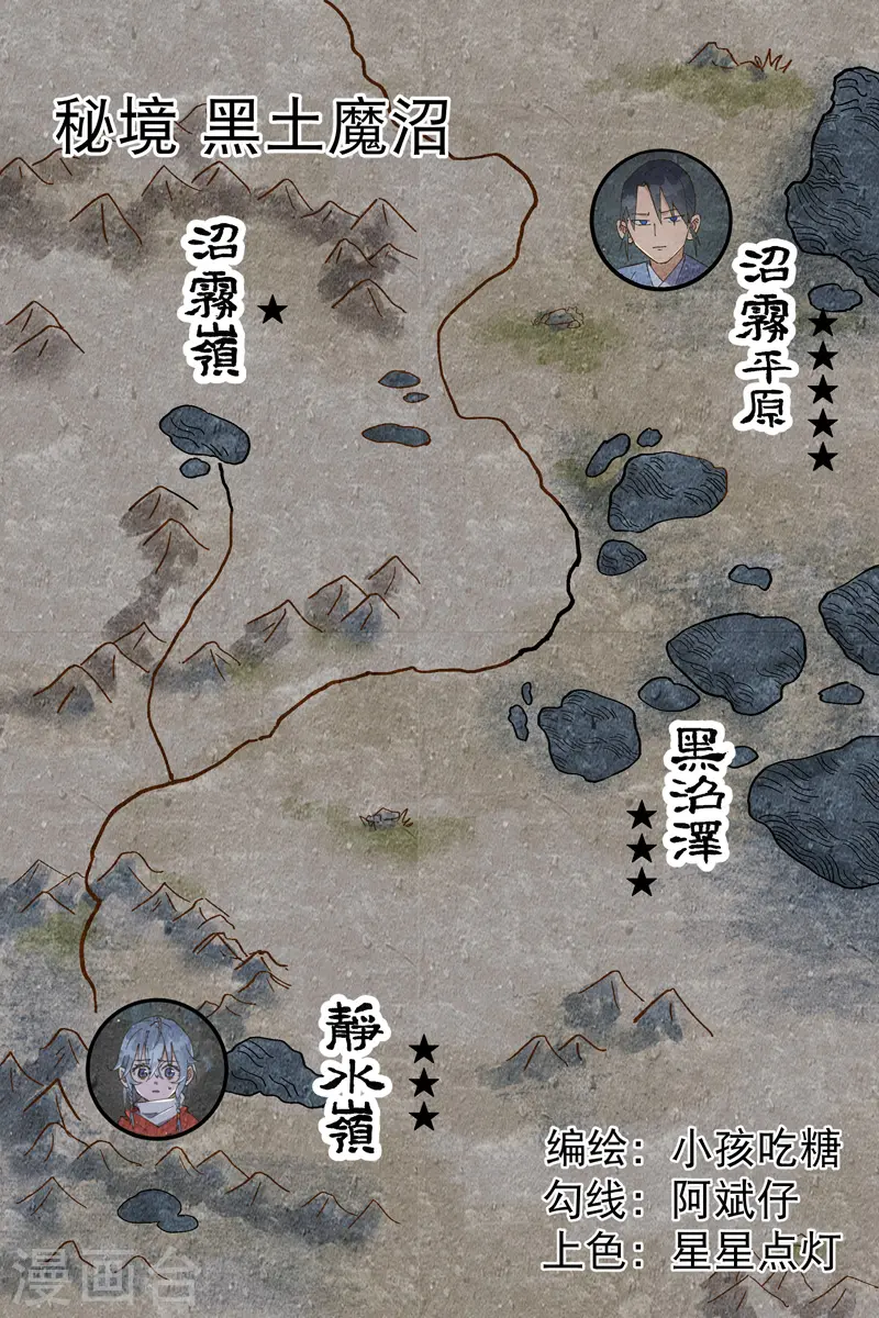 第18话 开始种地！ 第1页