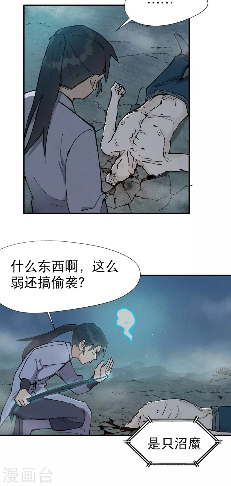 第18话 开始种地！ 第5页