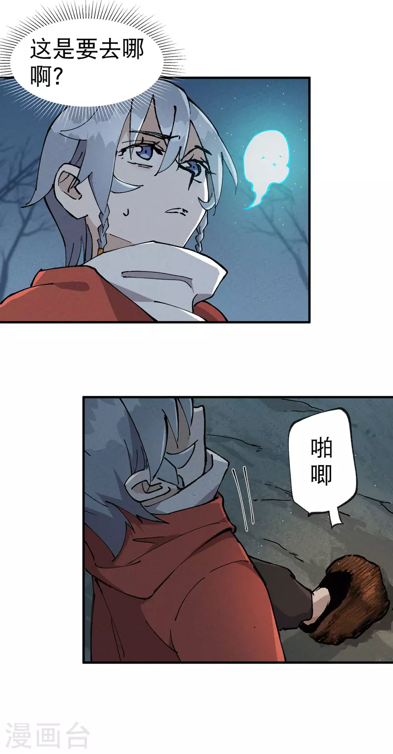 第18话 开始种地！ 第18页