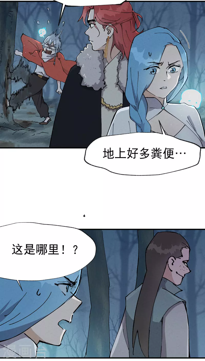第18话 开始种地！ 第21页