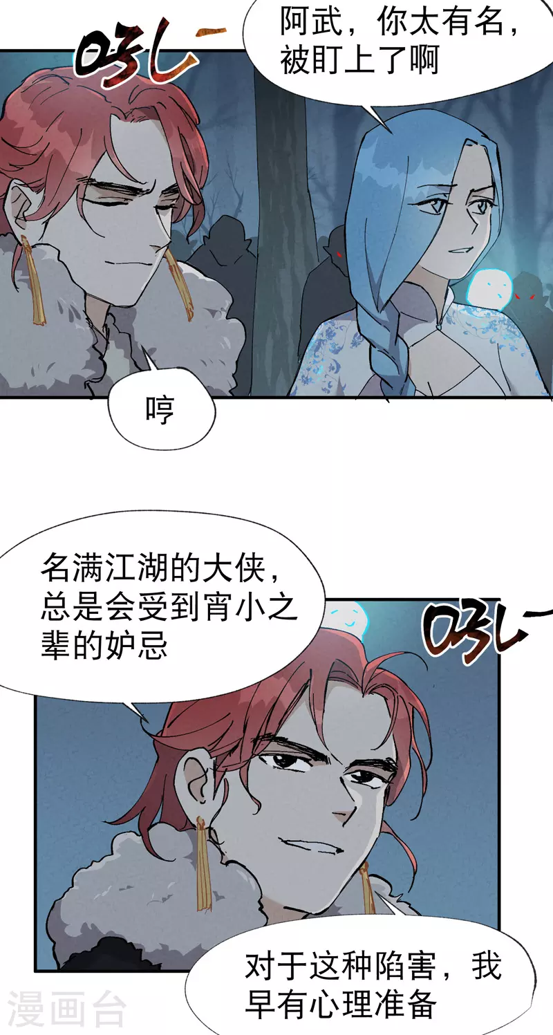 第18话 开始种地！ 第25页