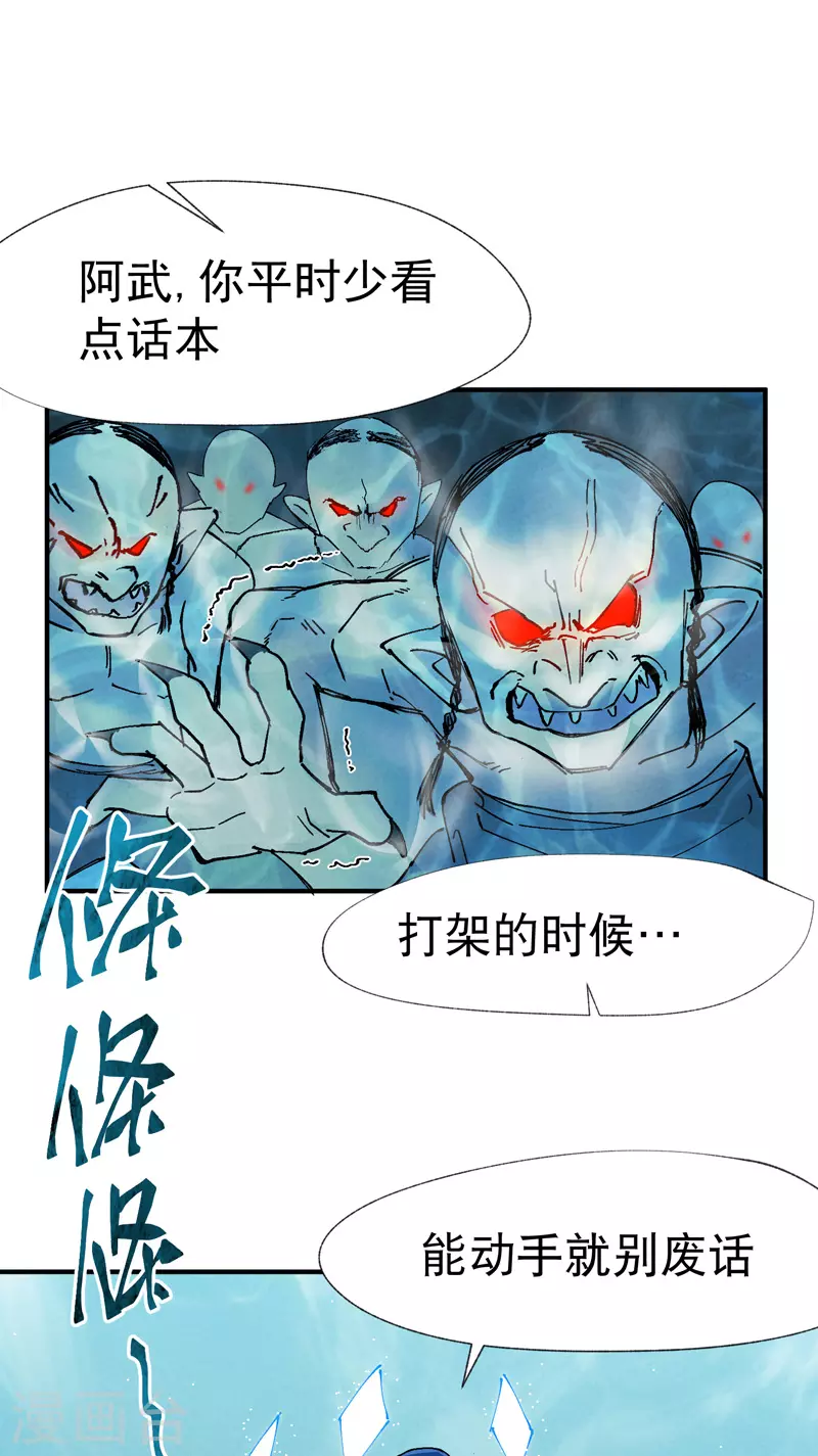 第18话 开始种地！ 第29页