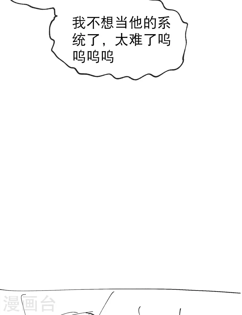 第18话 开始种地！ 第32页