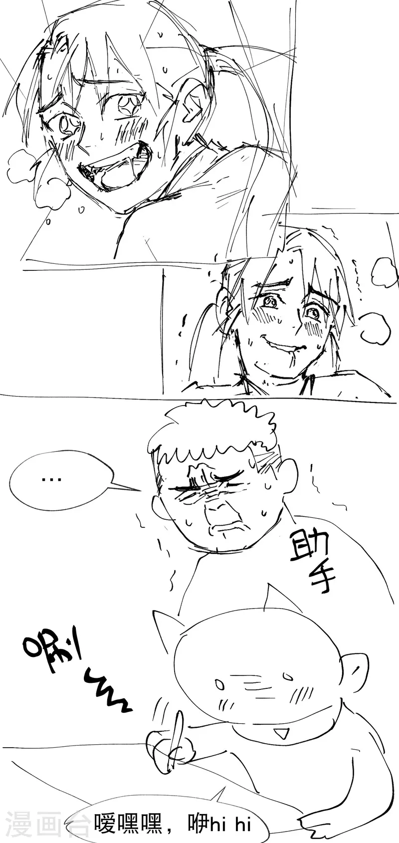第18话 开始种地！ 第33页