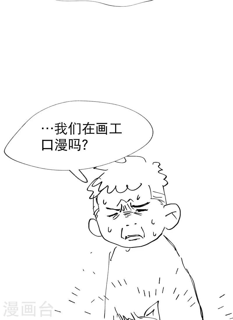 第18话 开始种地！ 第34页