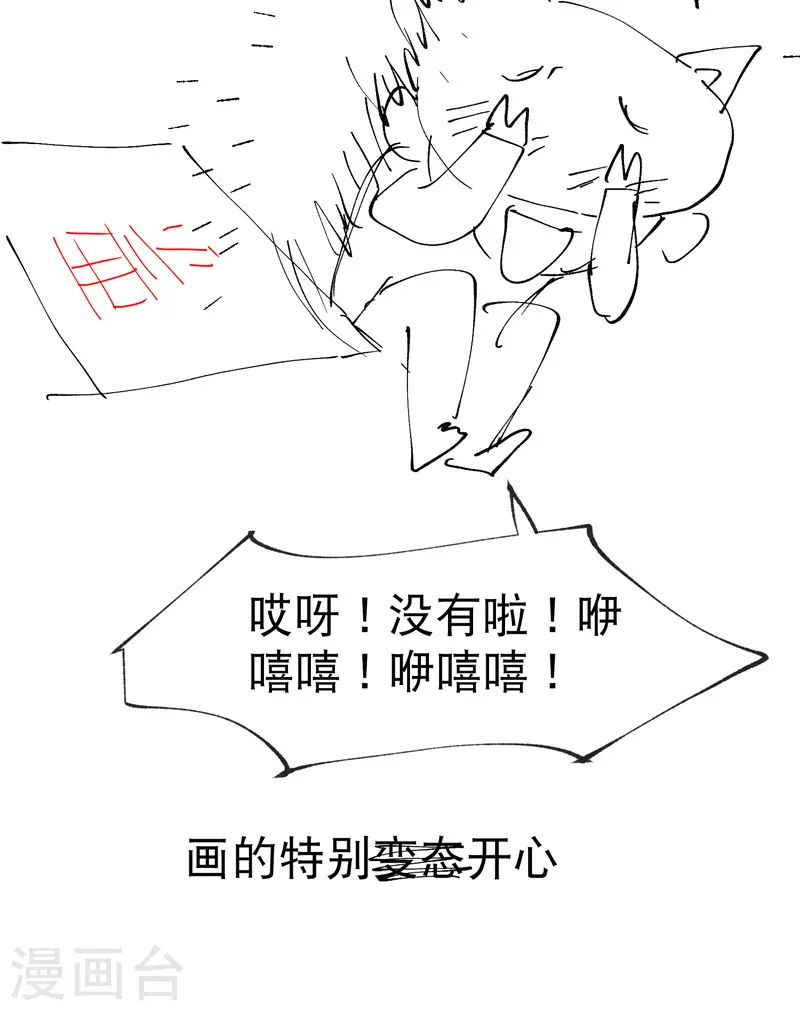 第18话 开始种地！ 第35页