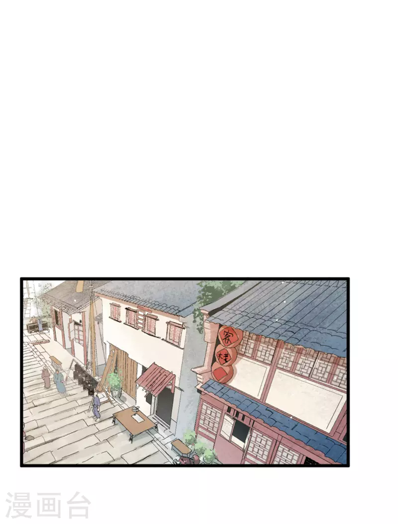 第16话 系统的过往 第13页
