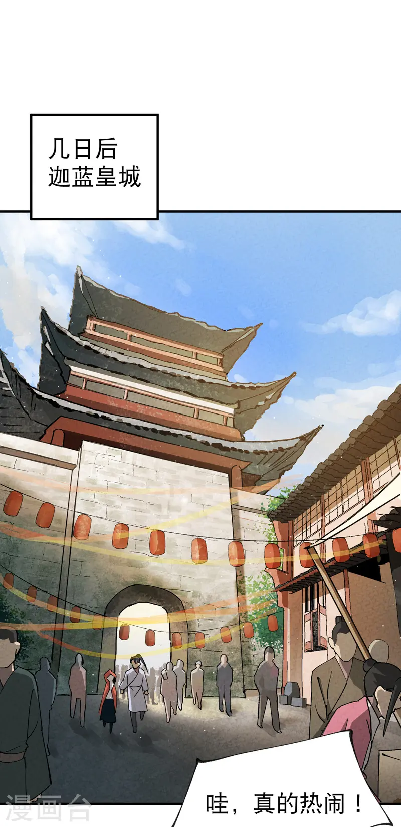 第16话 系统的过往 第17页