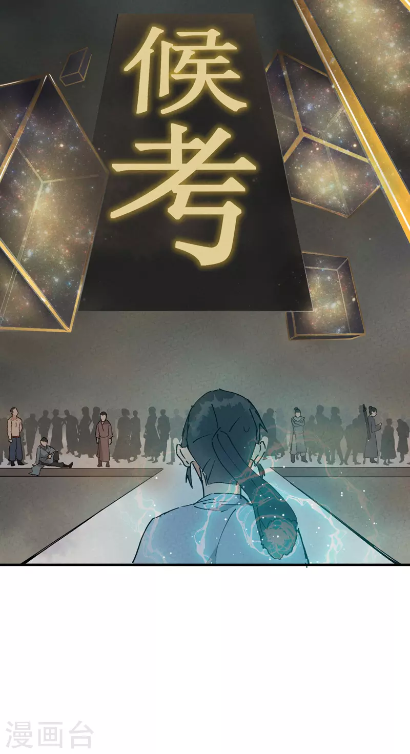 第16话 系统的过往 第30页