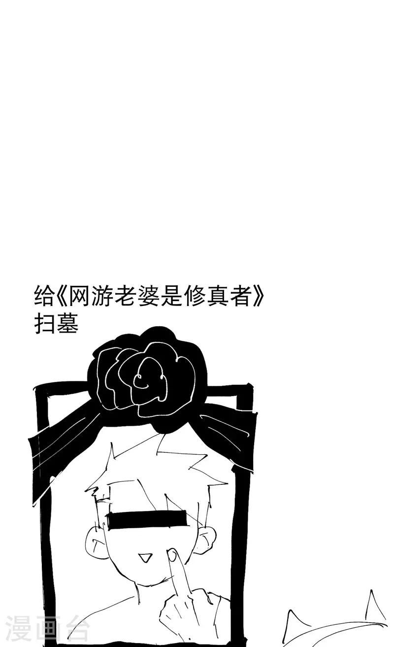 第16话 系统的过往 第31页