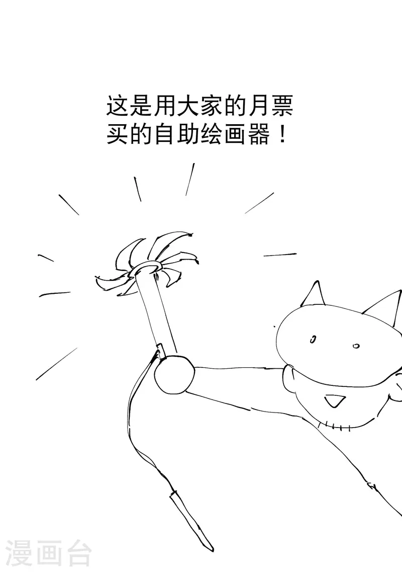 第16话 系统的过往 第33页