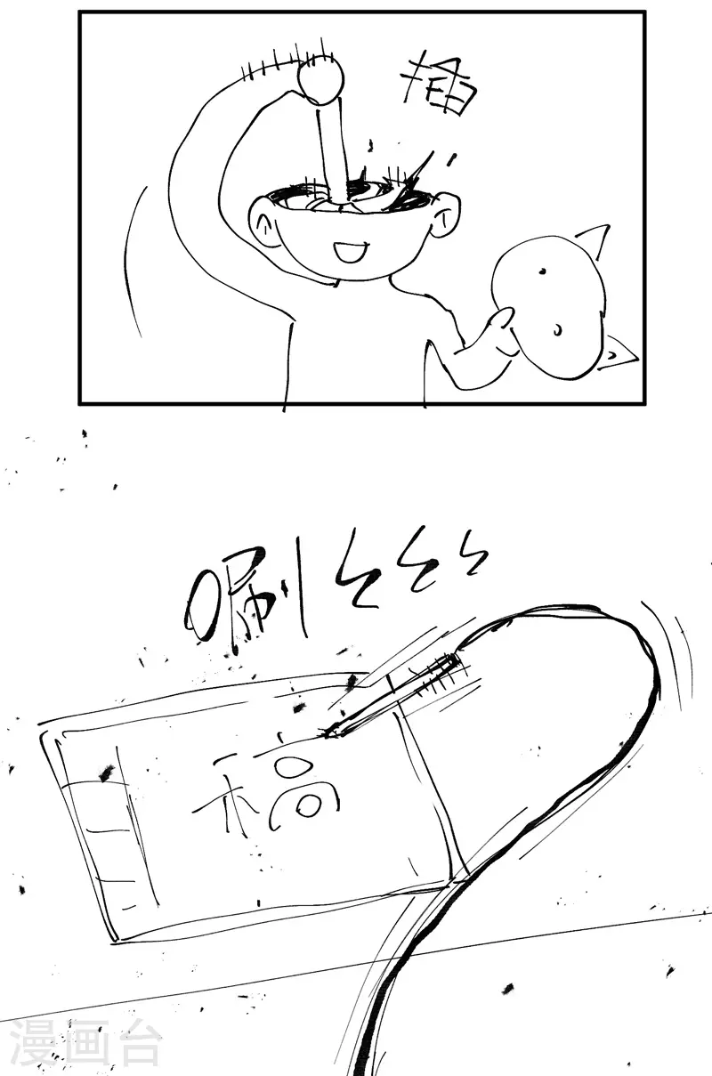 第16话 系统的过往 第34页