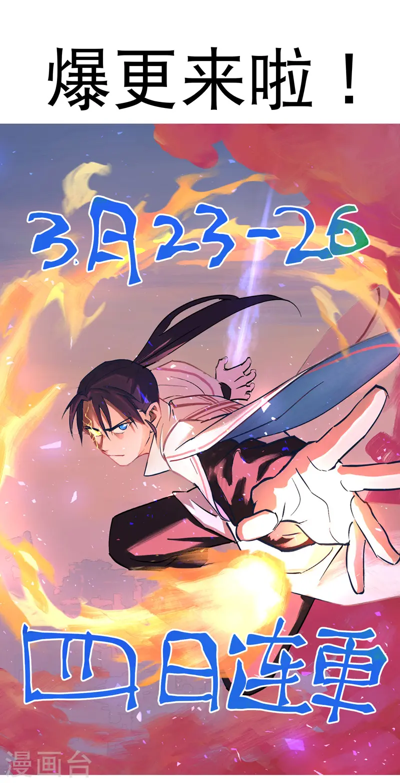第16话 系统的过往 第37页