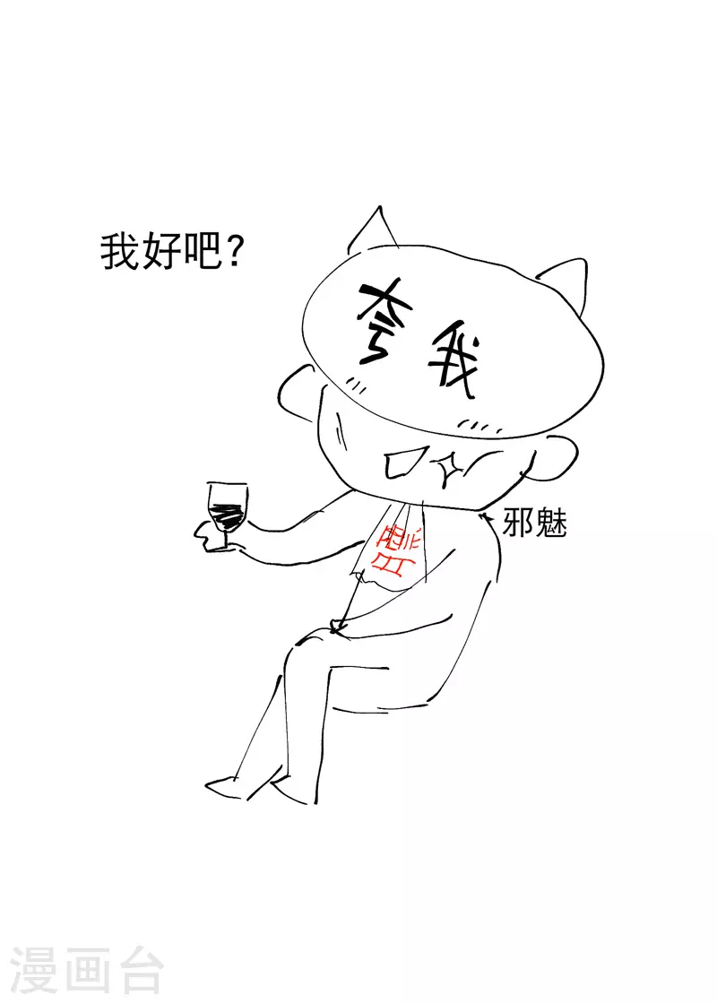 第16话 系统的过往 第38页