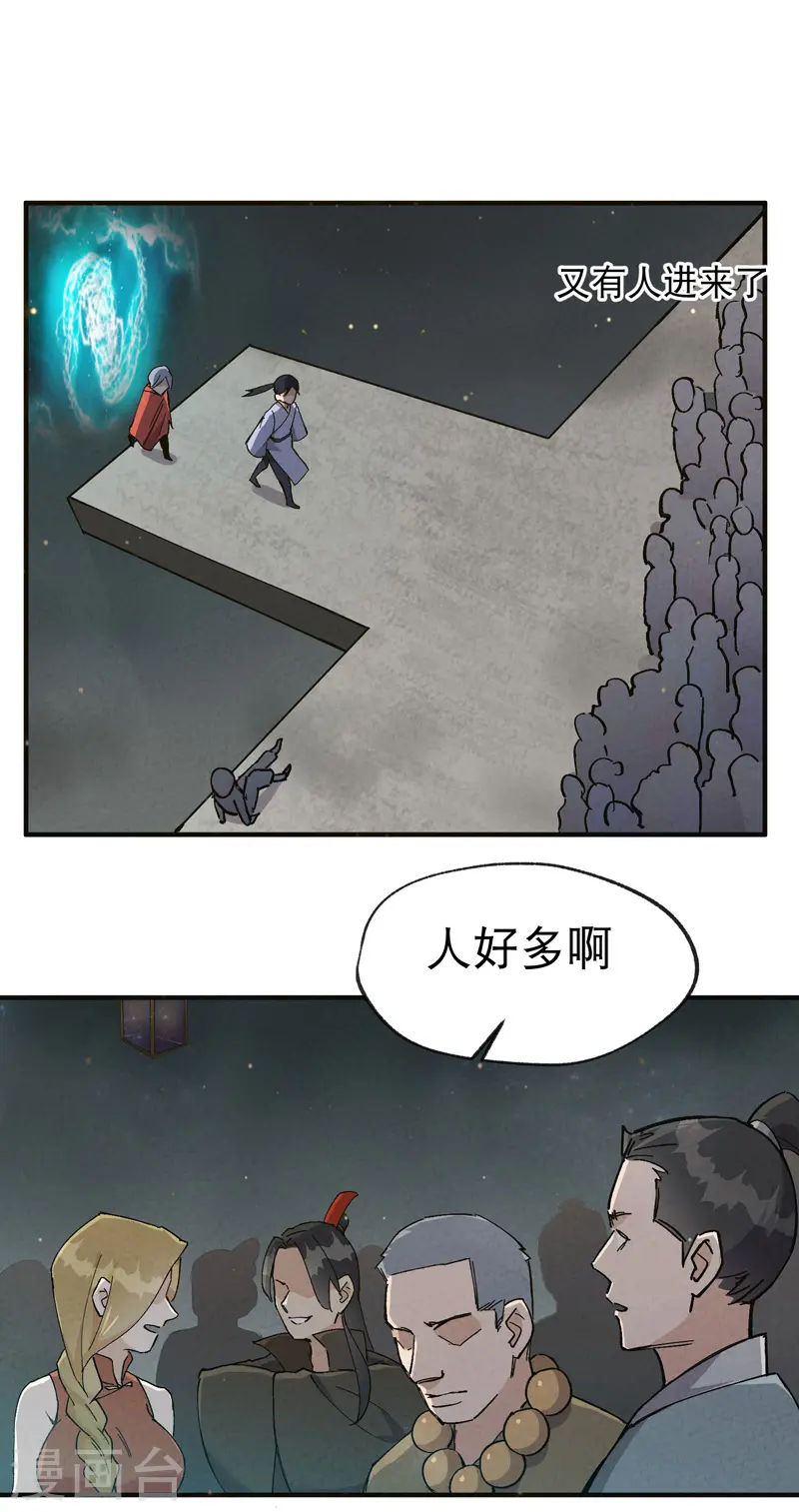 第17话 开始考试！ 第1页