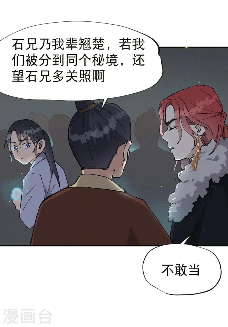 第17话 开始考试！ 第10页