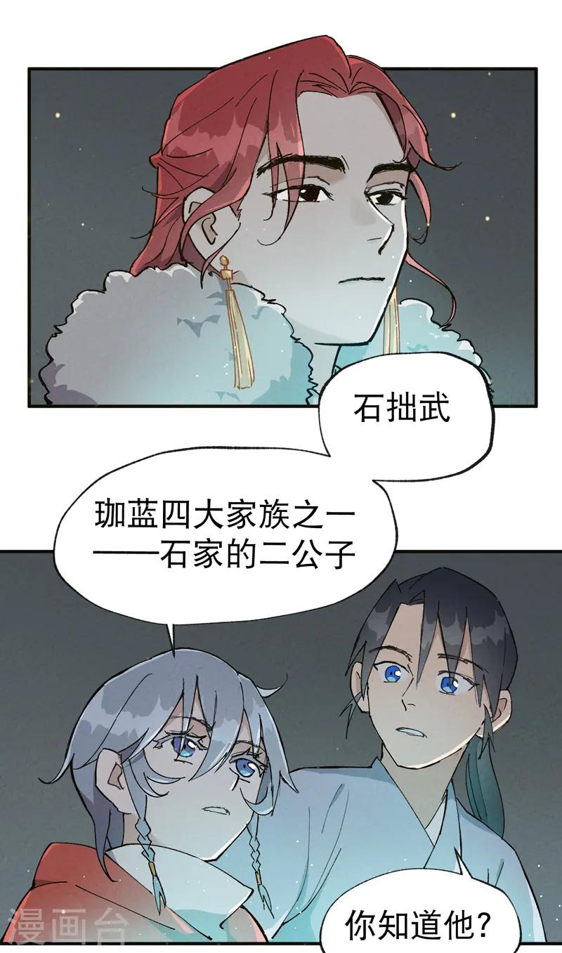第17话 开始考试！ 第11页