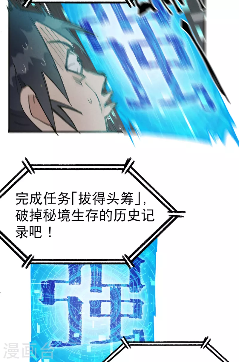 第17话 开始考试！ 第14页
