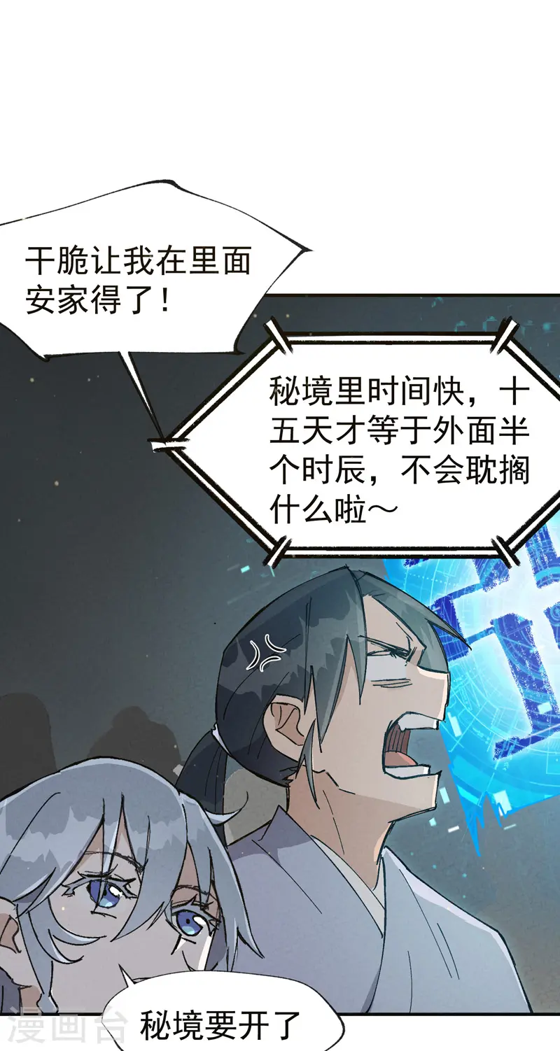 第17话 开始考试！ 第16页