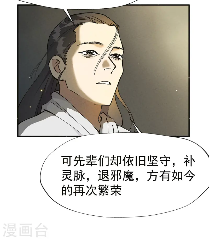 第17话 开始考试！ 第19页