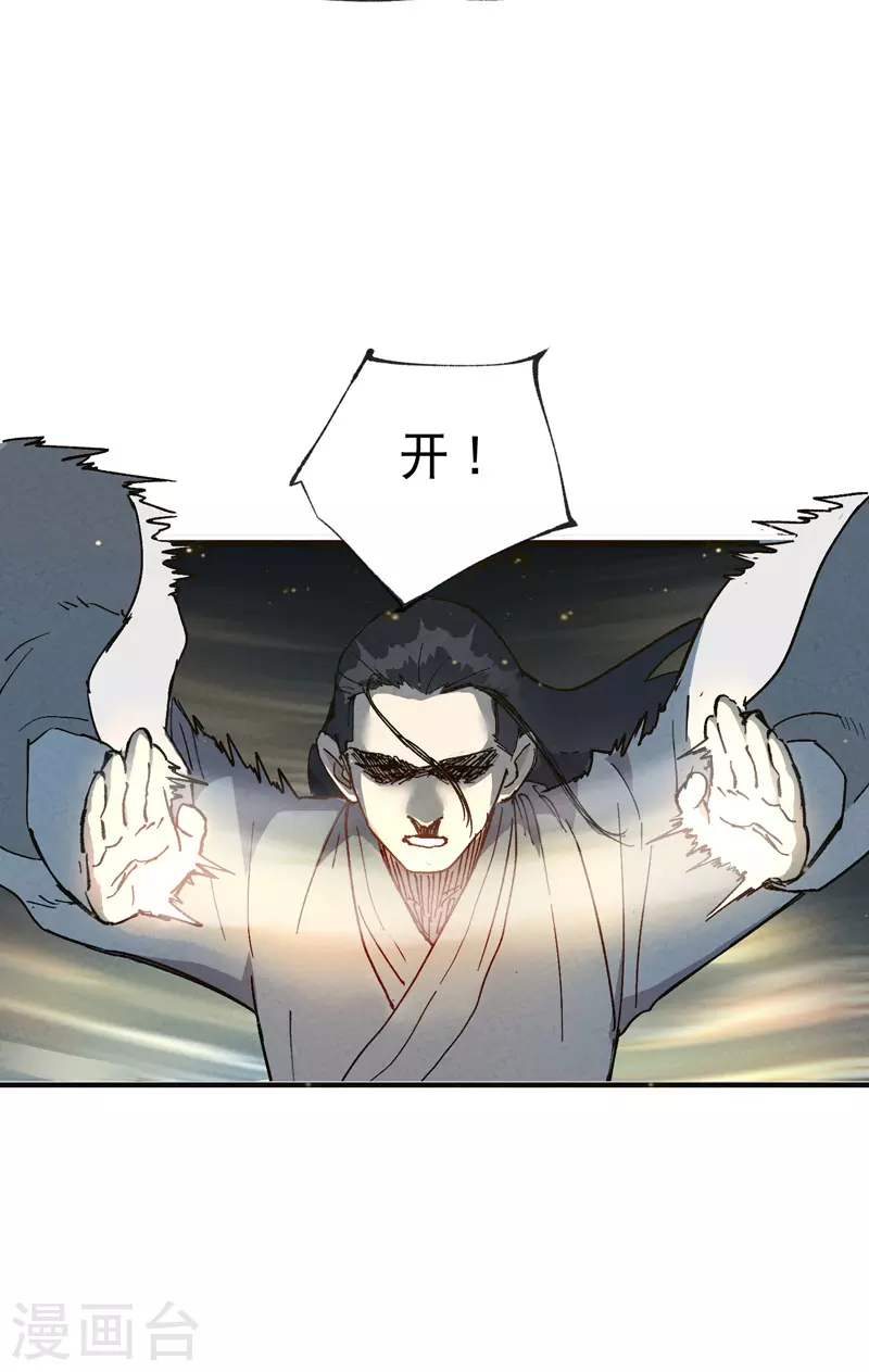 第17话 开始考试！ 第21页