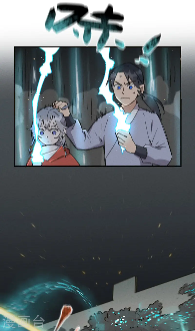 第17话 开始考试！ 第22页