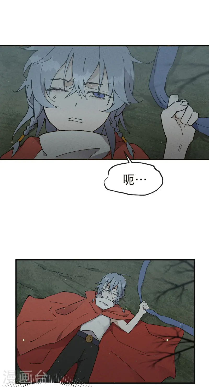 第17话 开始考试！ 第27页