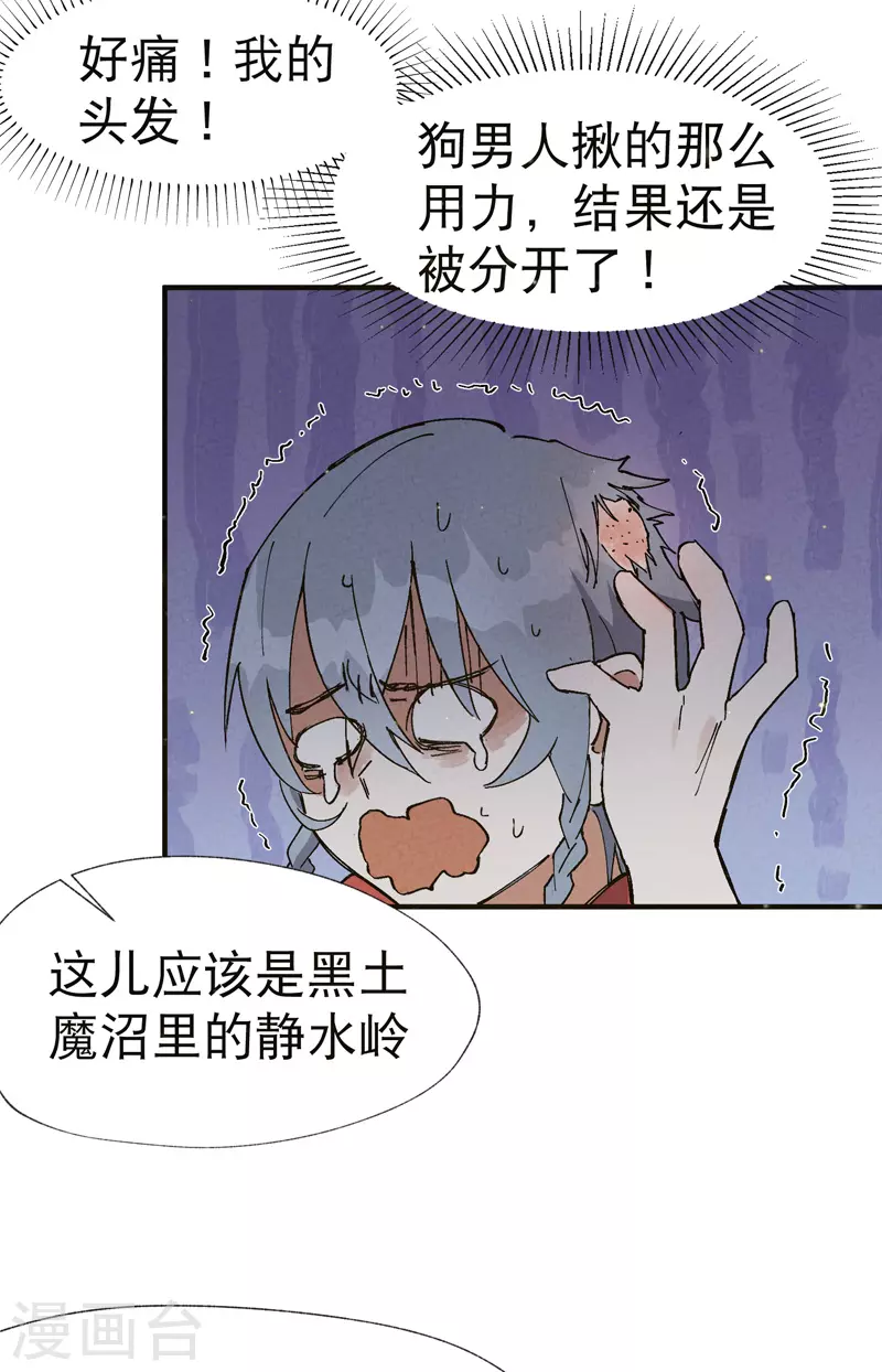 第17话 开始考试！ 第28页