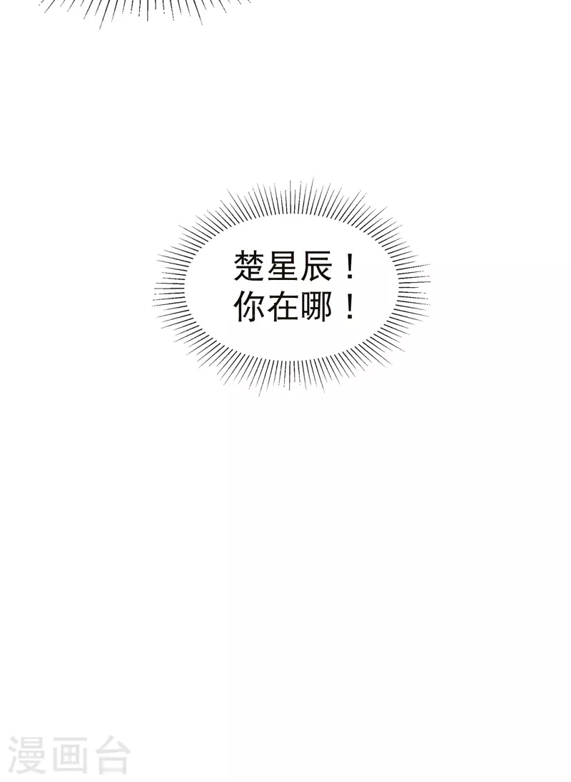 第17话 开始考试！ 第32页