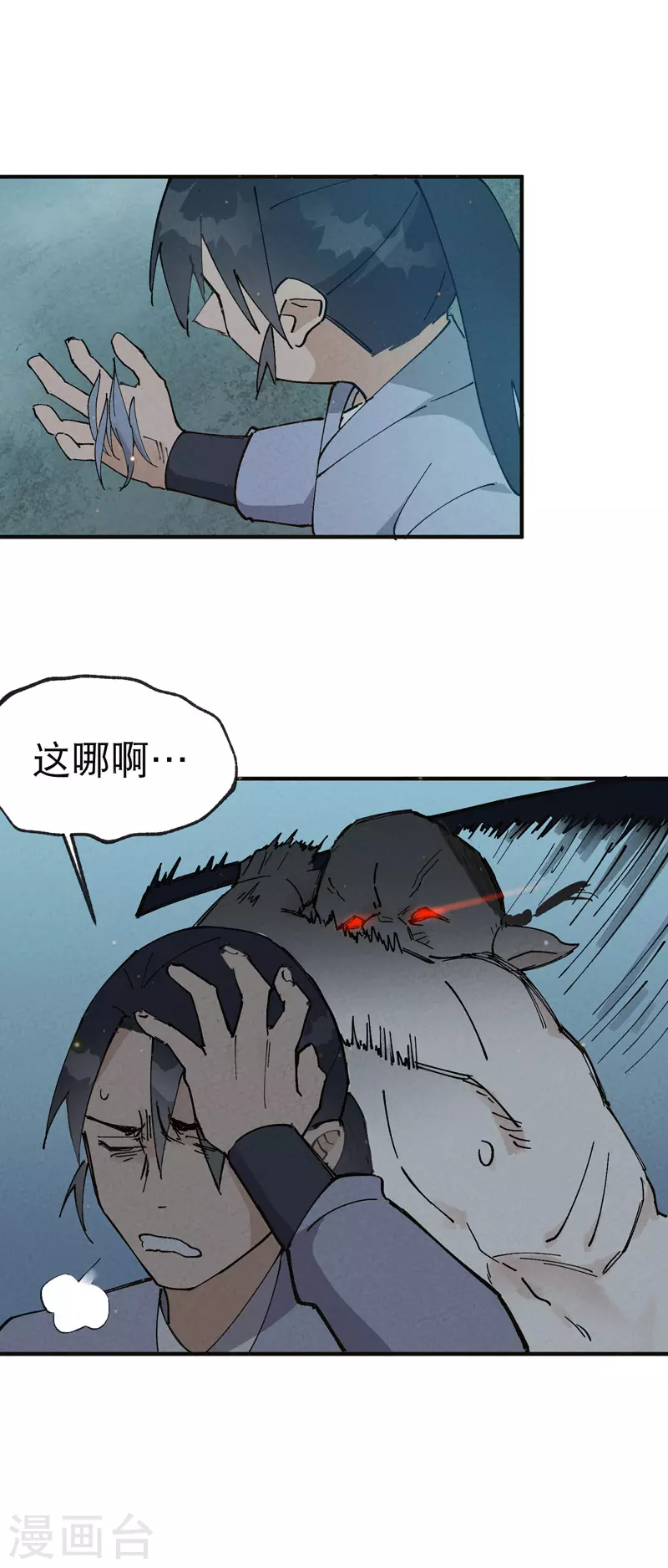 第17话 开始考试！ 第34页