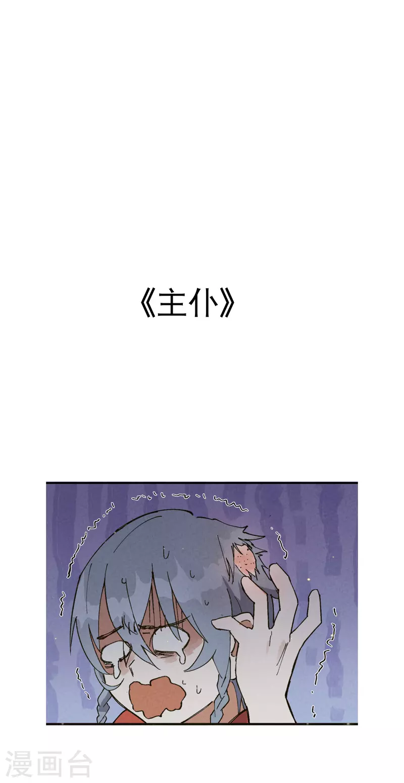 第17话 开始考试！ 第35页