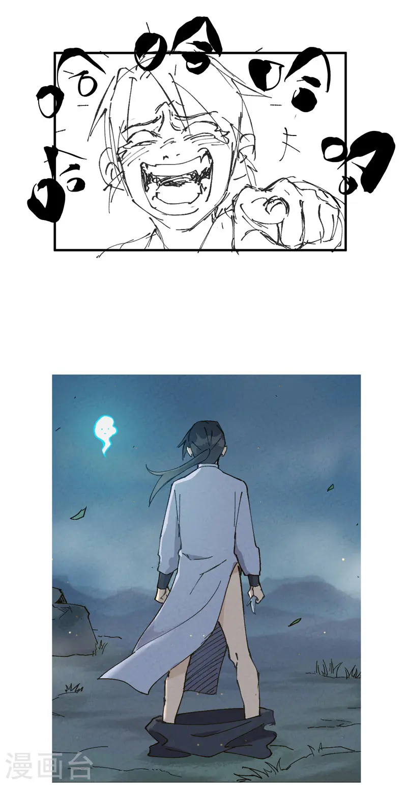 第17话 开始考试！ 第36页